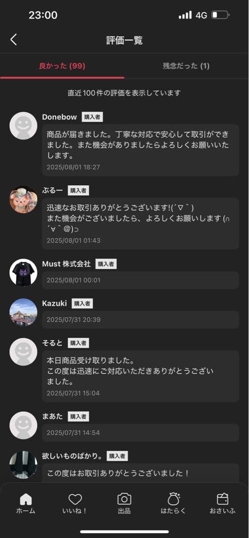 ラブブ THE MONSTERS ぬいぐるみ 8点セット