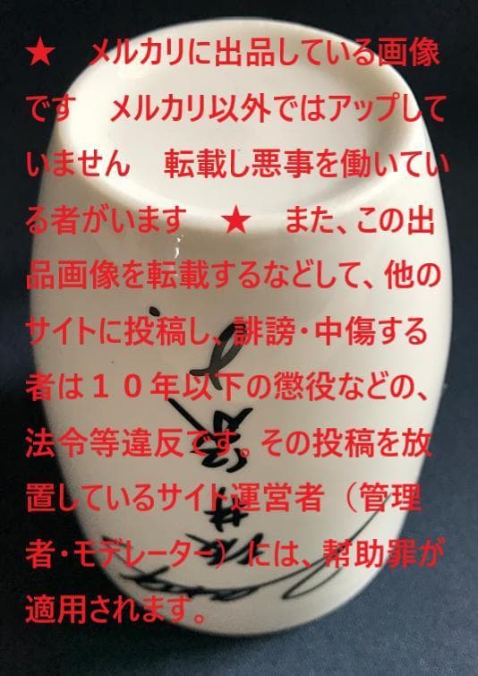 ★ZARD　坂井泉水　「カップ」