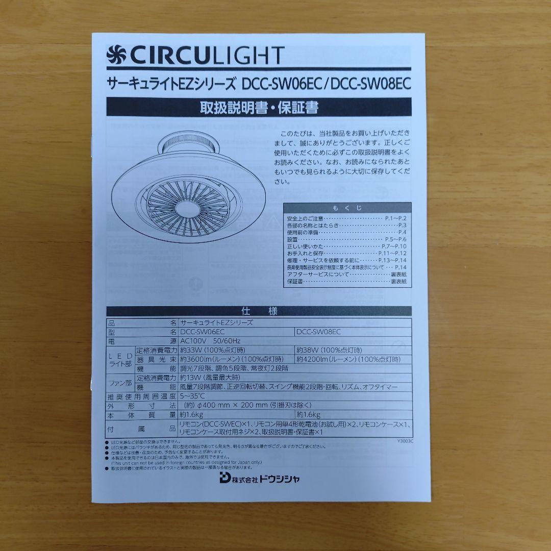 CIRCU LIGHT LED照明 リモコン付き