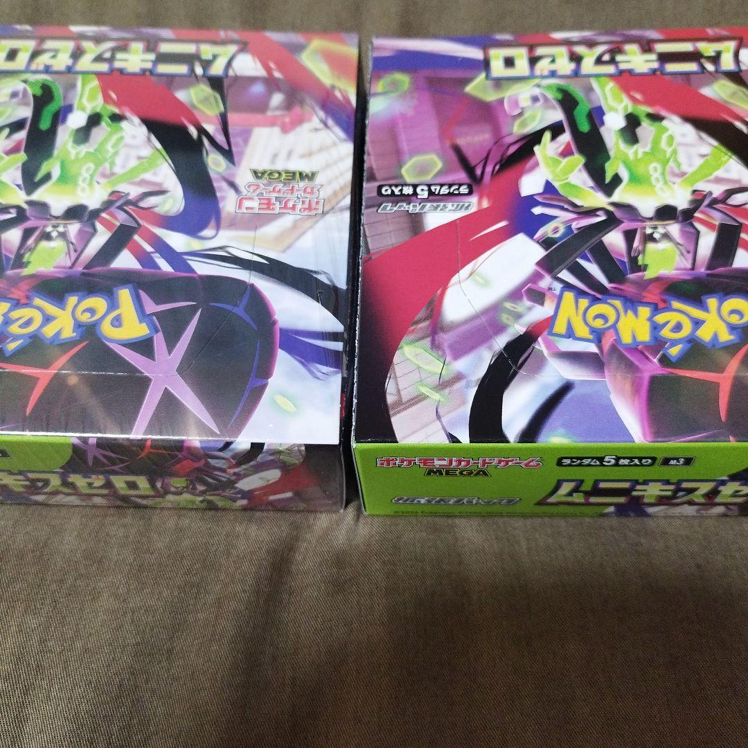 ムニキスゼロ 未開封 2BOX その他AR2枚