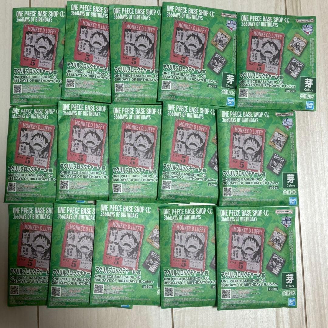 ONEPIECE BASE SHOPくじ アクリルブロックチャーム　未開封15個