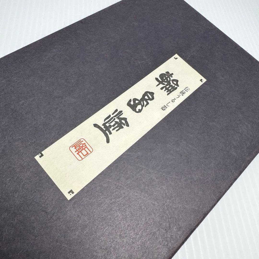 新品未使用 輪島塗 トレー お盆 巨峰 漆 漆器 小物置き 飾り 共箱 説明書