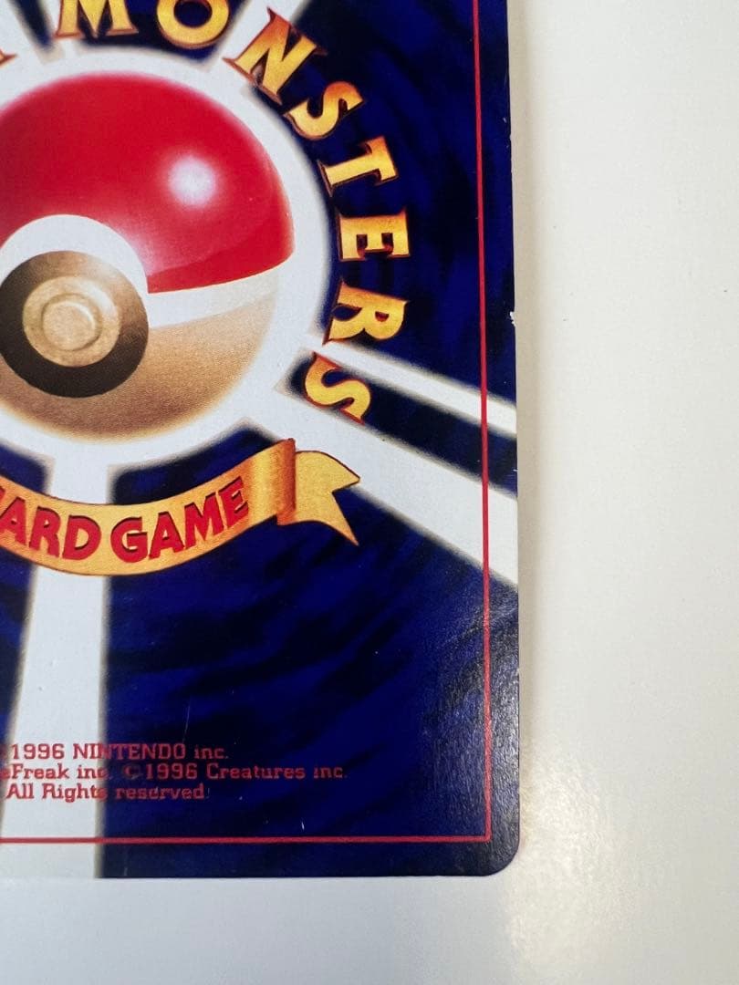 ひかるミュウ ポケカ 月刊コロコロコミック01年5月号 旧裏