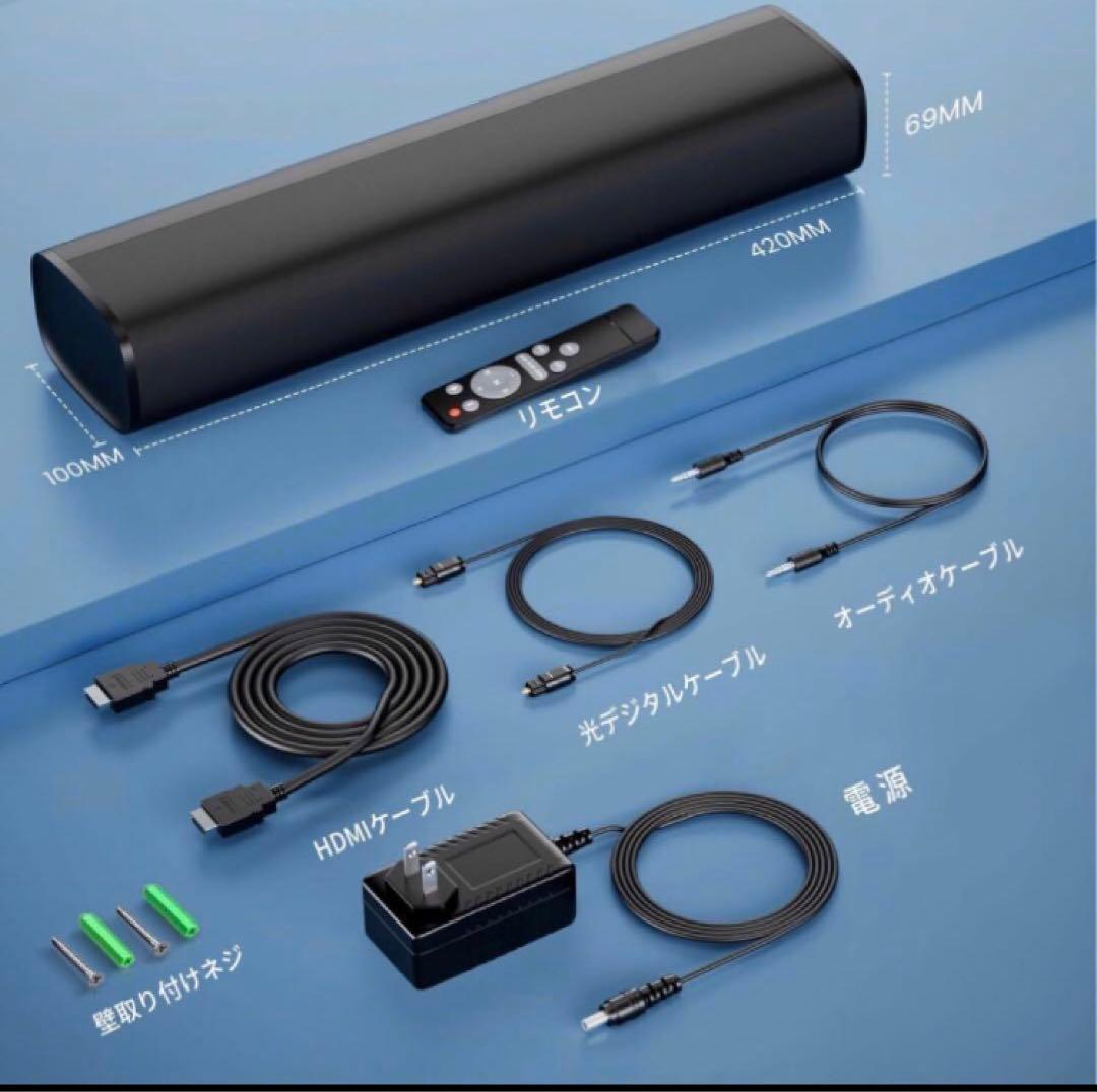 サウンドバー Bluetooth5.3テレビ スピーカー 横幅42cm