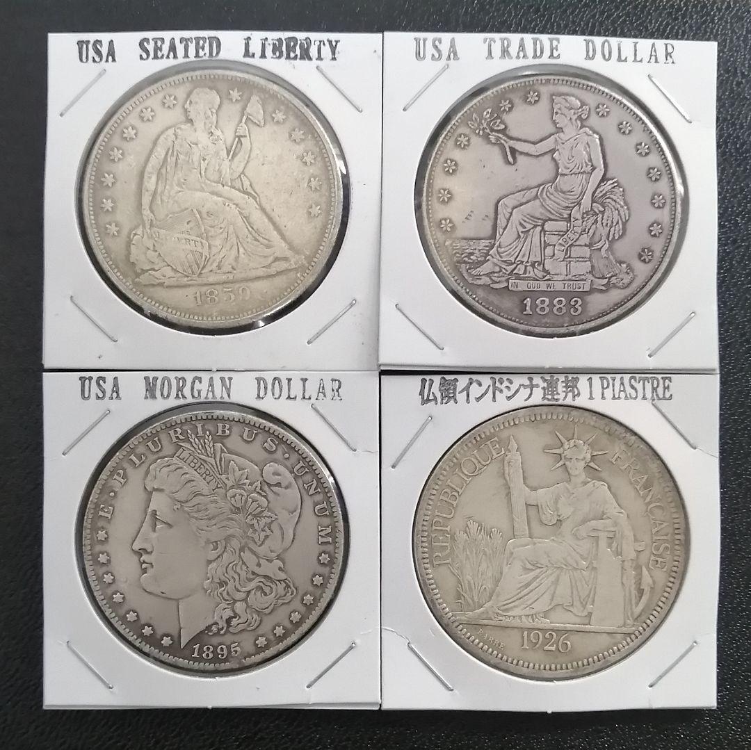 海外古銭 ４枚セット