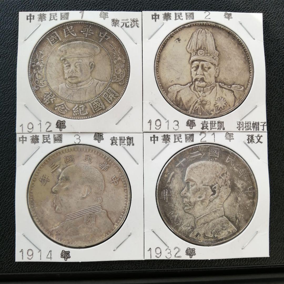 ツインダック　海外古銭 12枚セット