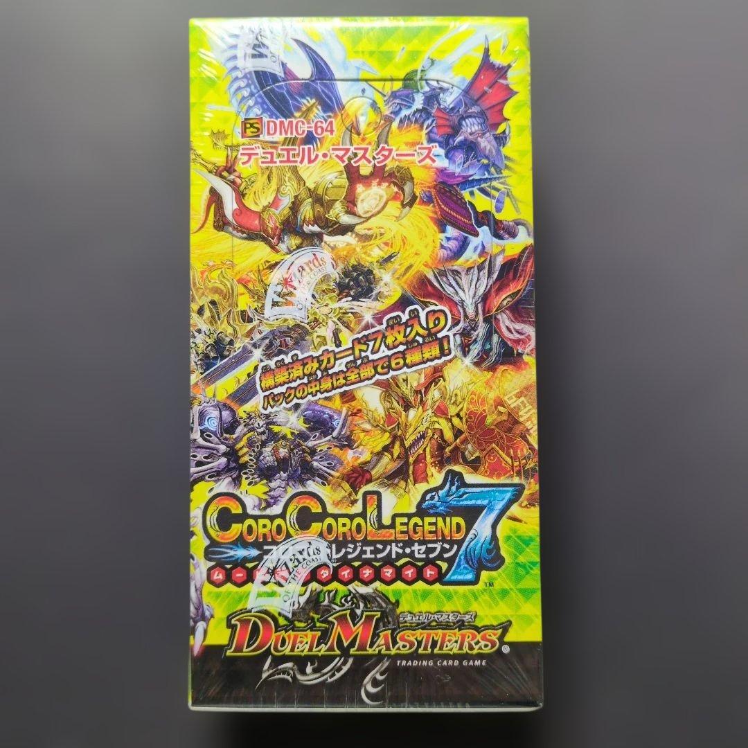 【未開封品（2box）】コロコロ・レジェンド・セブン　ムービー・ダイナマイト