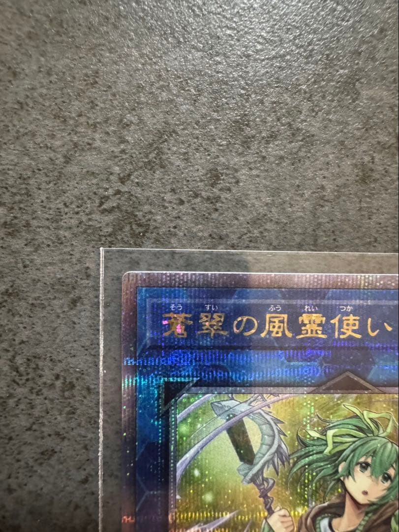 風霊使いウィン LINK-2 ATK1850 ホロ仕様