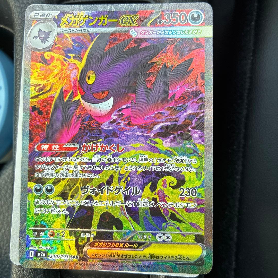 メガゲンガー-ex HP350 ポケモンカード