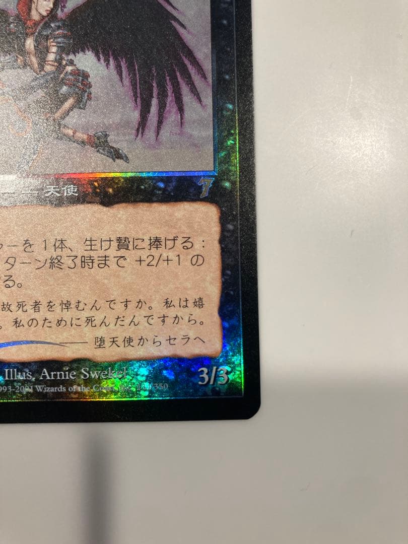 mtg 堕天使 第7版 foil 日本語