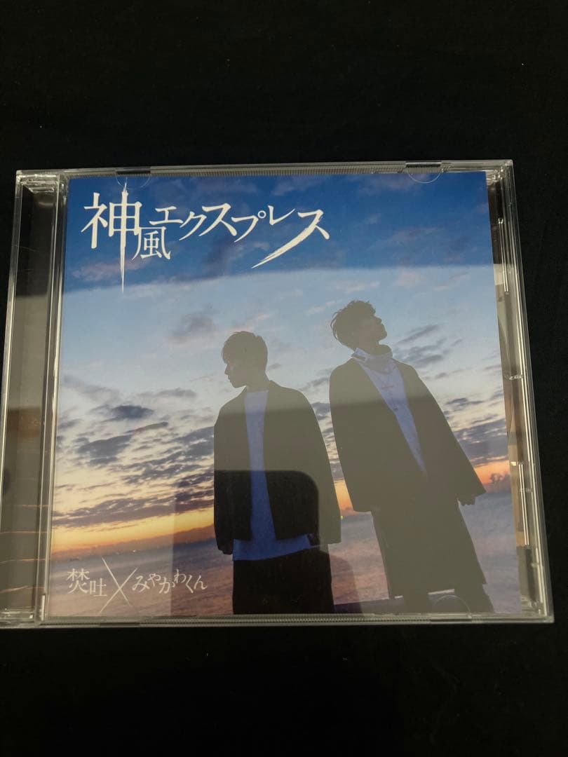 みやかわくんセット