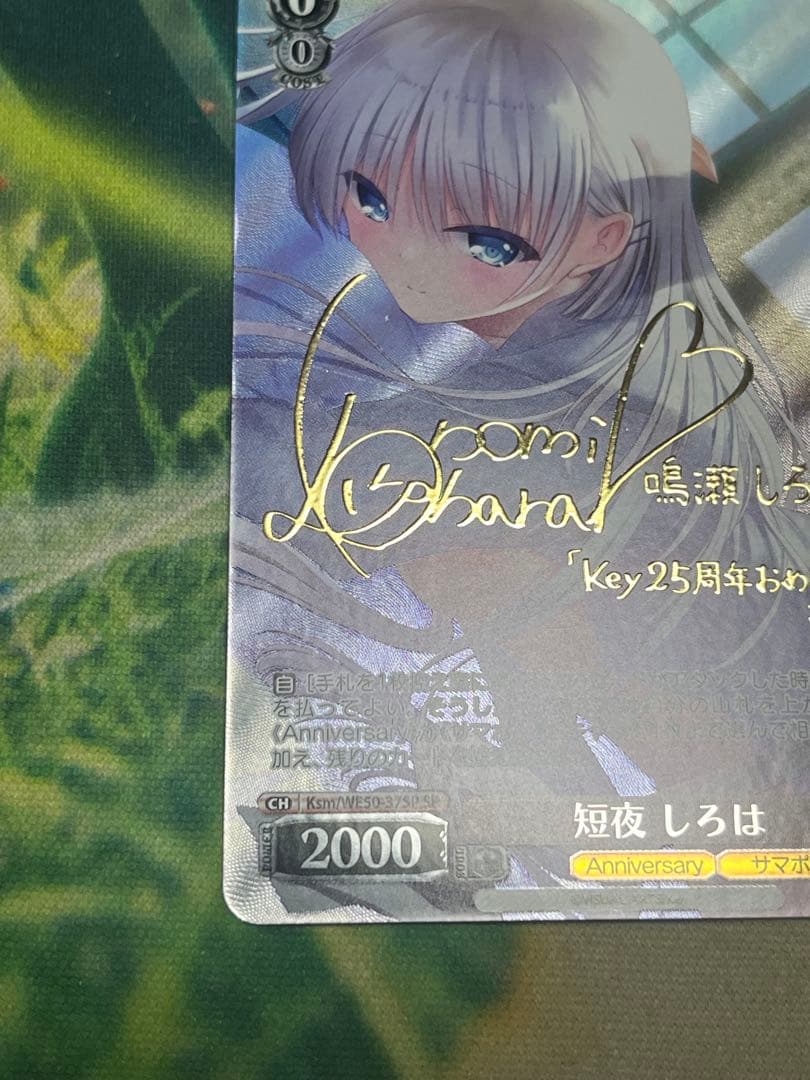 短夜 しろは spヴァイスシュヴァルツ