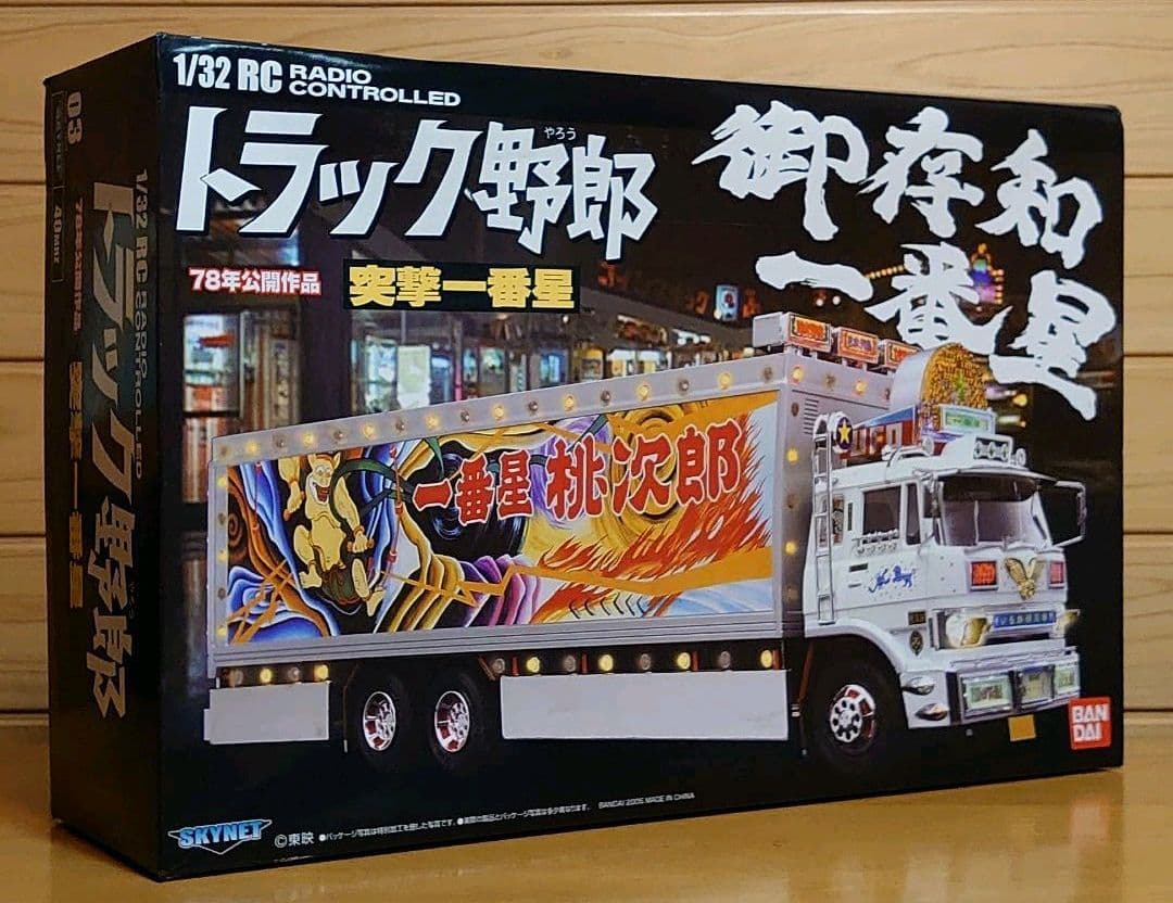 スカイネット1/32トラック野郎 突撃一番星　NO.03　ラジコンRC デコトラ