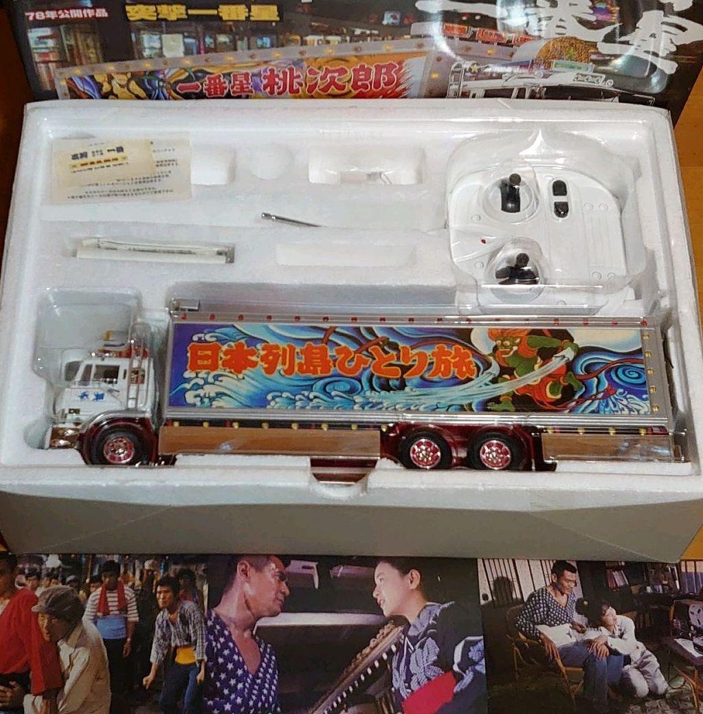 スカイネット1/32トラック野郎 突撃一番星　NO.03　ラジコンRC デコトラ