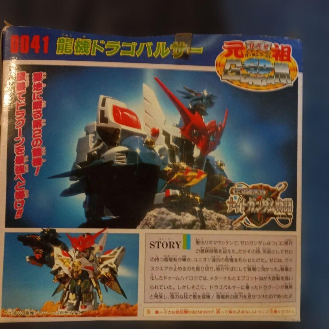 バンダイ　（元祖ＳＤガンダム）龍機ドラゴパルサー　プラモデル