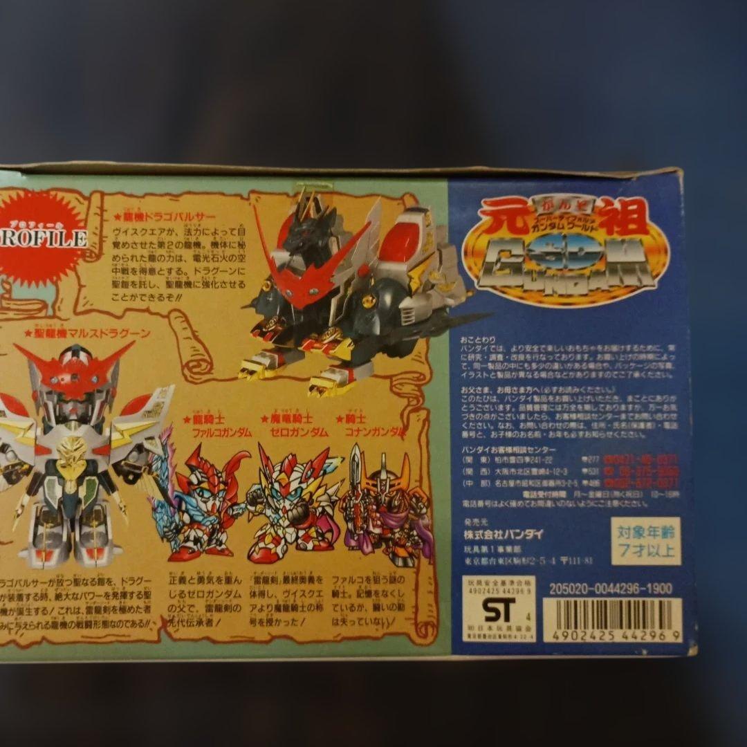 バンダイ　（元祖ＳＤガンダム）龍機ドラゴパルサー　プラモデル