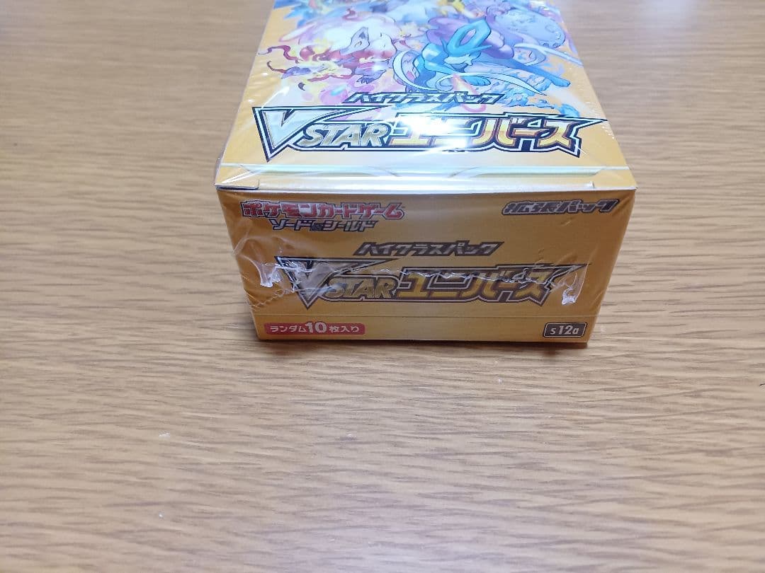 VSTARユニバース 未開封box シュリンク付き