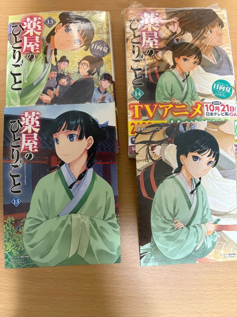 薬屋のひとりごと 9-14巻 初版セット ドラマCD付き限定版 店舗特典付き