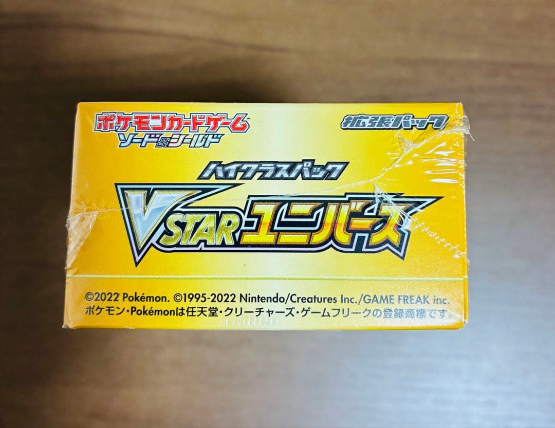 ポケモンカード VSTARユニバース ボックス 1box