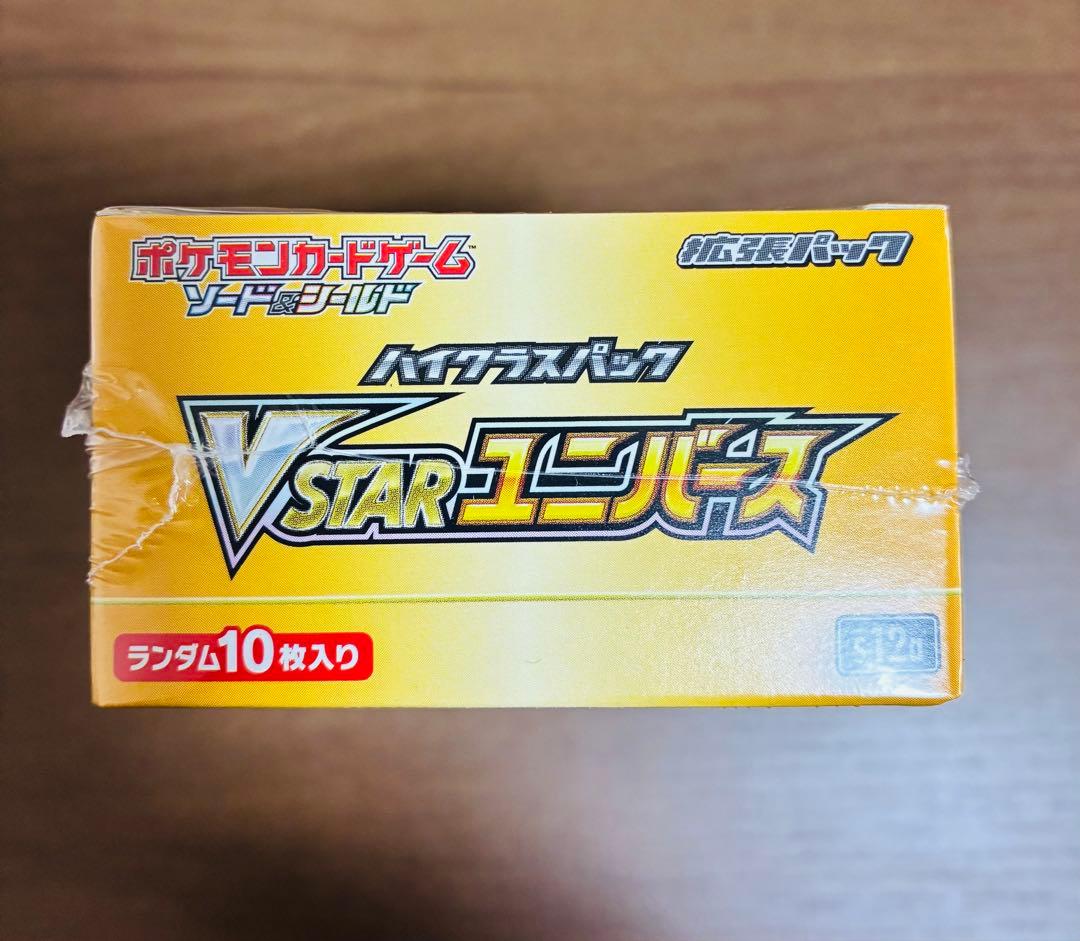 ポケモンカード VSTARユニバース ボックス 1box