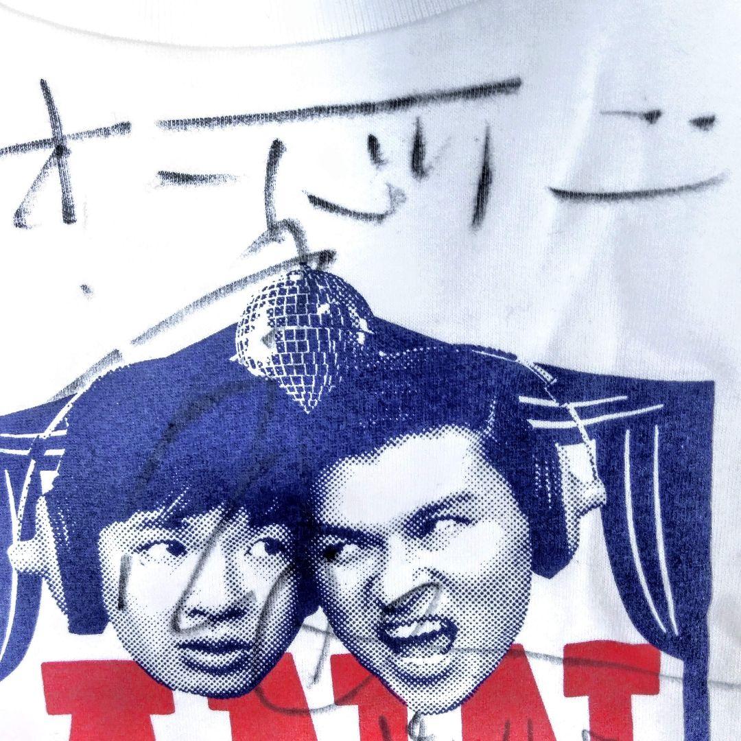 ⭐値下⭐春日さんのサイン入りTシャツ『ANN5周年記念史上最大のショーパブ祭り』