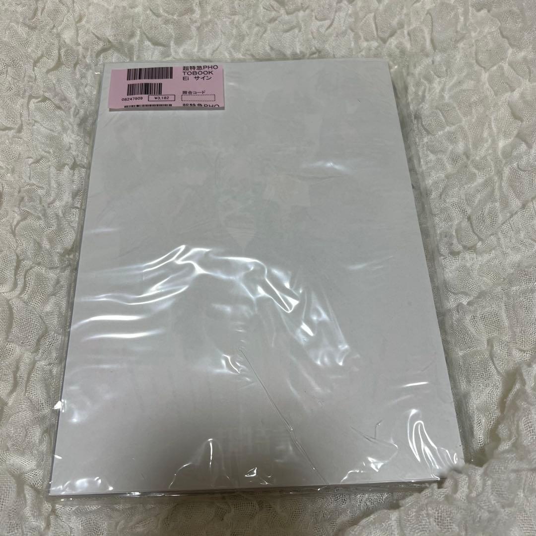 超特急PHOTOBOOK EightBeats　全員サイン フォトブック