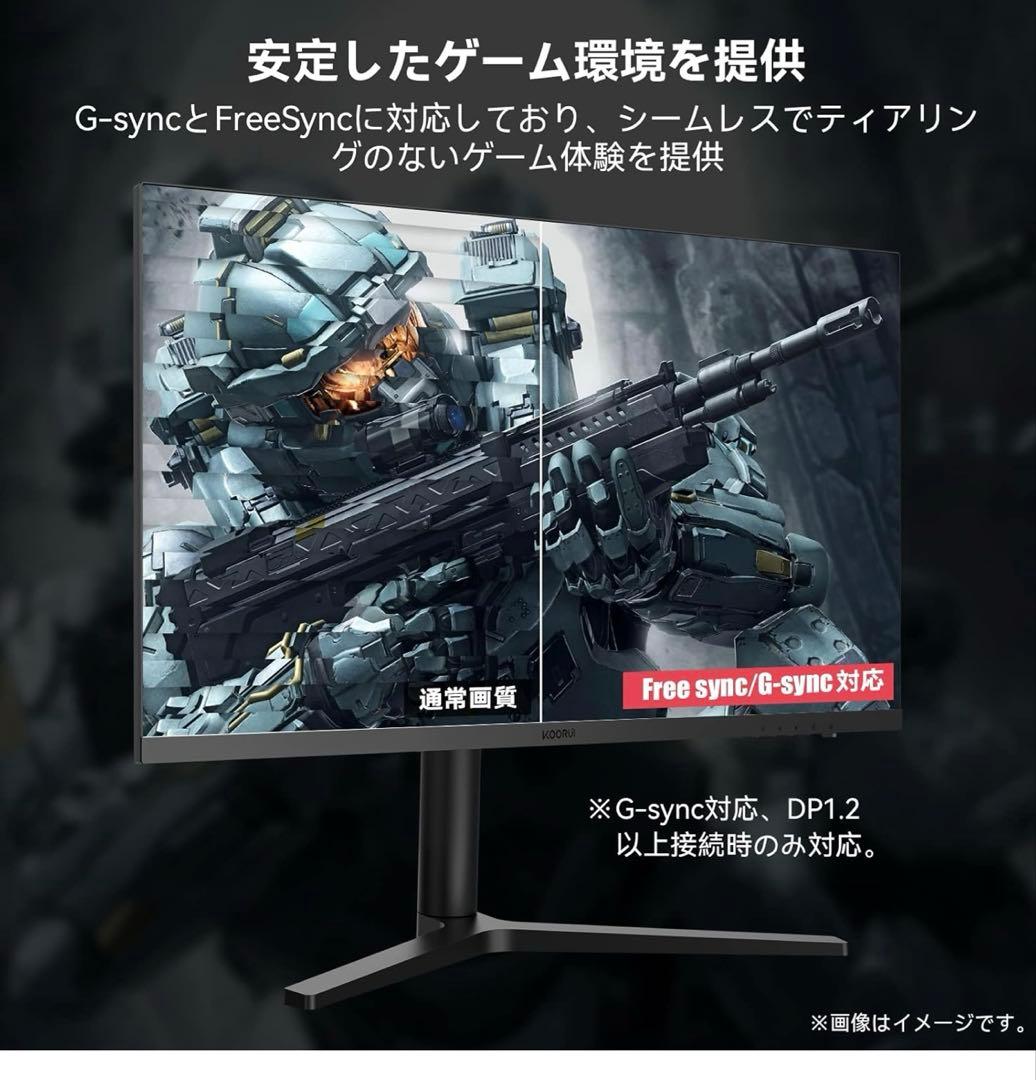 KOORUI 27インチ ゲーミングモニター 27E1Q WQHD