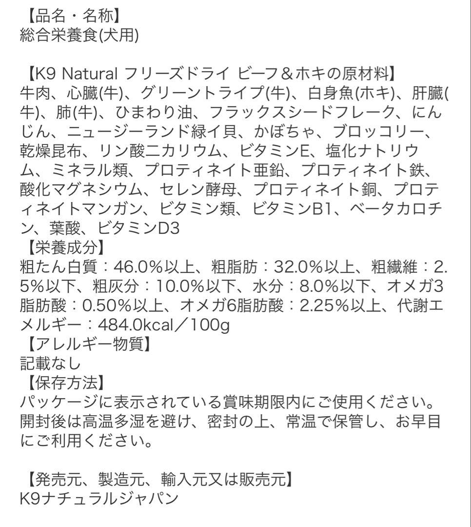 K9 Natural ビーフ & ホキ フィースト 3.6kg