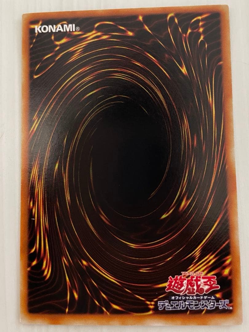 遊戯王 究極完全態・グレート・モス DL5-136