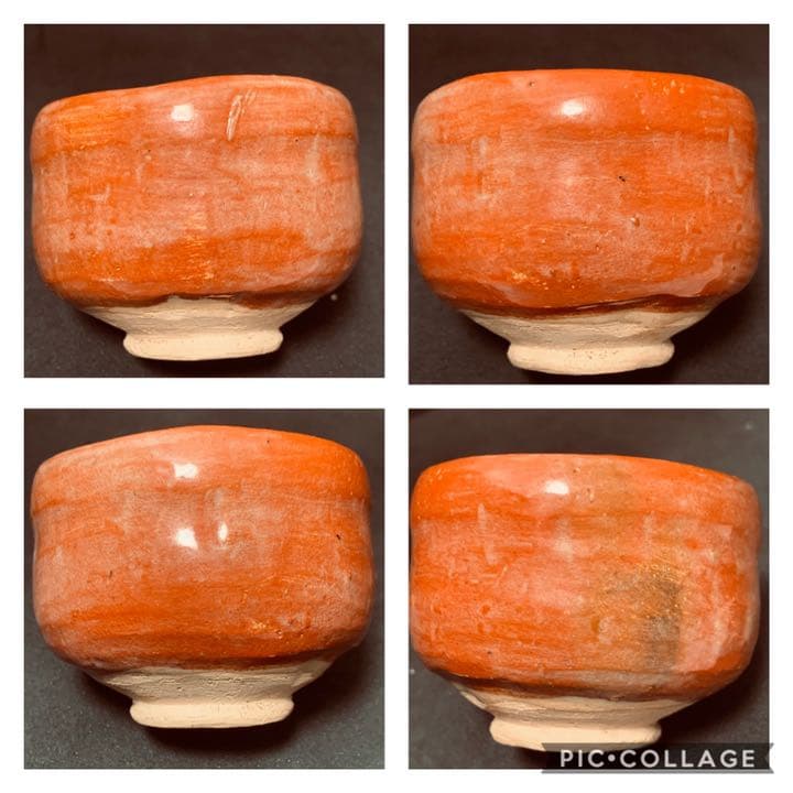 希少!　十代 楽吉左衛門　旦入　隷書印　拝領印　赤楽　小嶋台茶碗　茶碗　茶道具