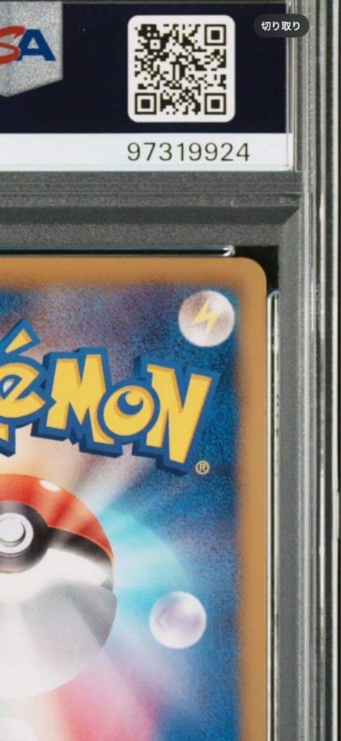 PSA10 リザードン ミラー 1ED 011/093 EXバトルブースト