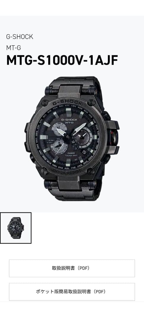 紅*マ様 MTG-S1000V-1AJF ブラック　MT-G　極美品