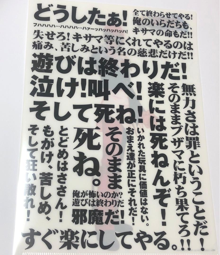 八神庵　草薙京　クリアファイル2点