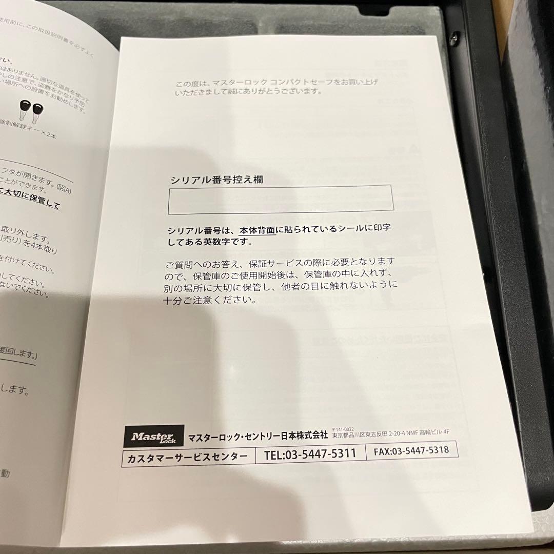 【匿名配送】MASTER LOCK MLD08E 小型金庫 コンパクトセーフ