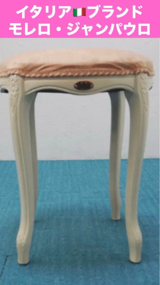 高級イタリア ブランド 彫刻 猫脚　テーブル スツールセット♦️シャビー♦️送料込