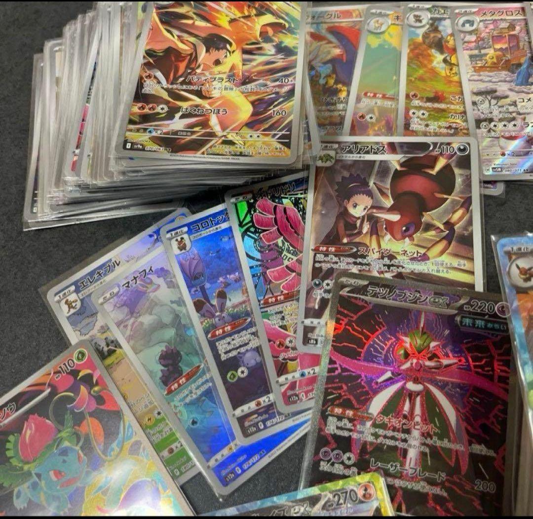 本日限り！ポケカ 引退品 まとめ売り SAR SR AR 200枚