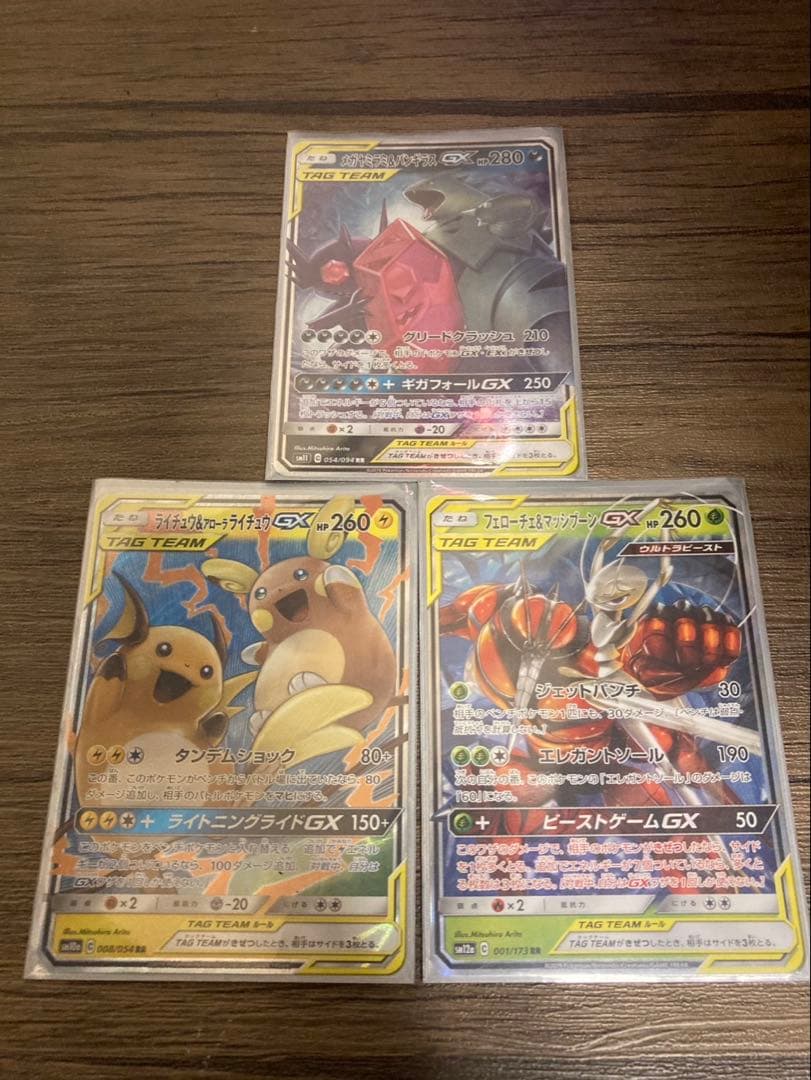 ポケモンカード GXカードセット