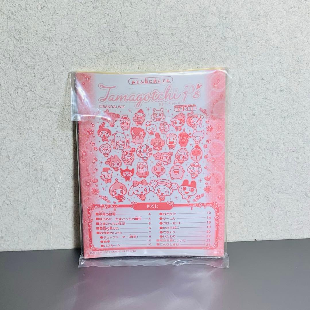 希少　レア　たまごっち　p's ピース　ブルー