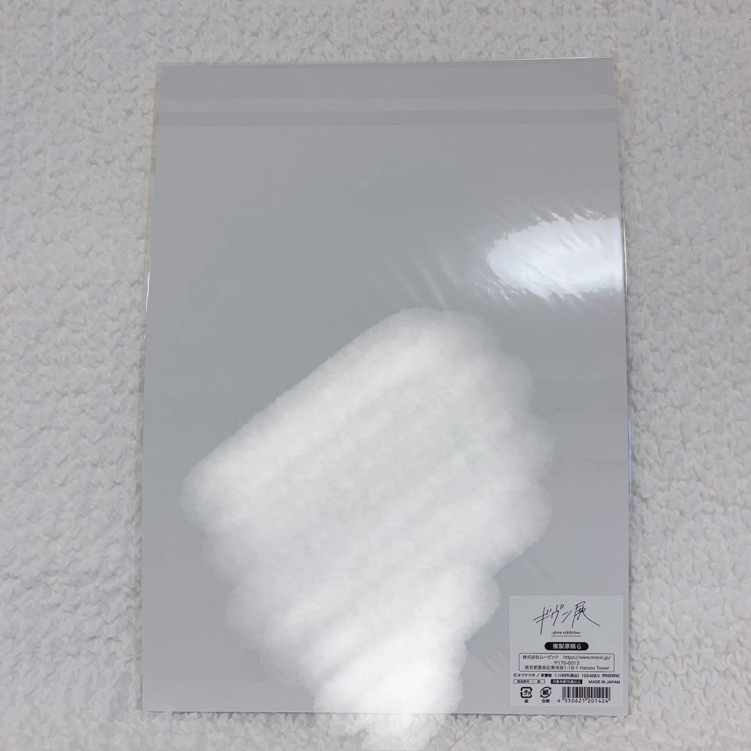 ギヴン　ギヴン展　複製原画A〜E、G 6枚セット　新品未開封