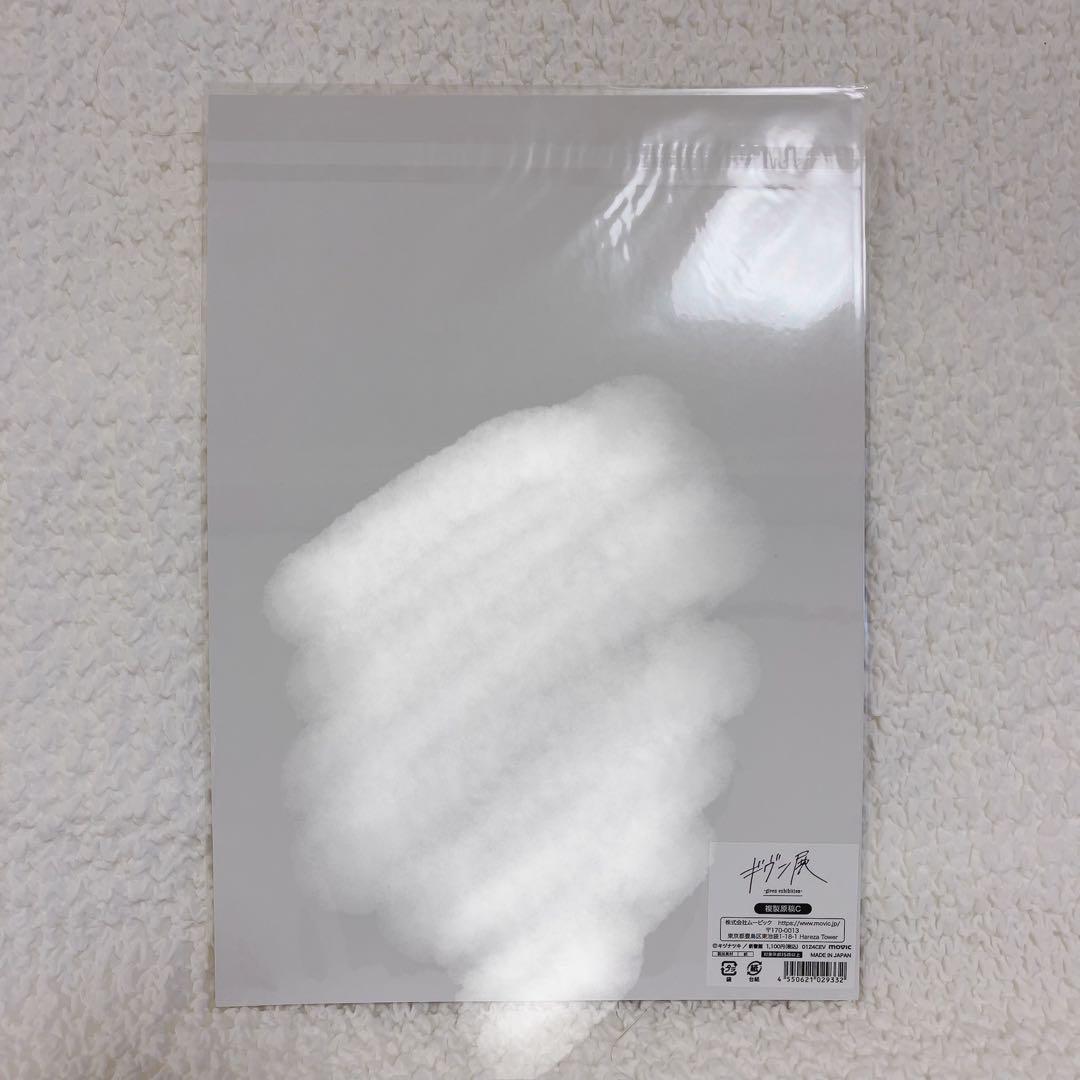 ギヴン　ギヴン展　複製原画A〜E、G 6枚セット　新品未開封