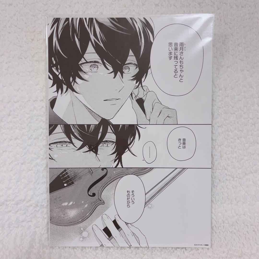 ギヴン　ギヴン展　複製原画A〜E、G 6枚セット　新品未開封