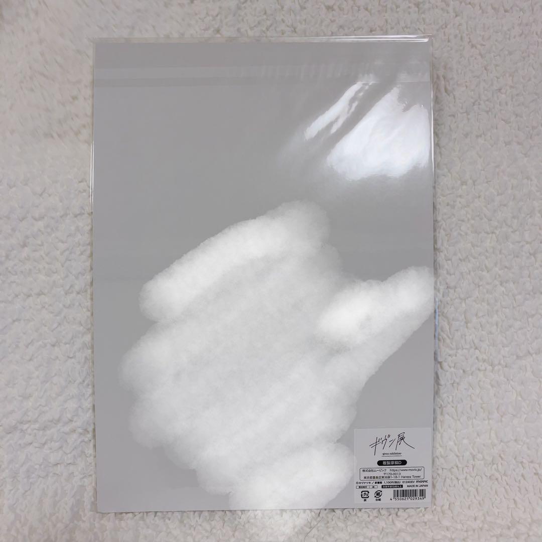 ギヴン　ギヴン展　複製原画A〜E、G 6枚セット　新品未開封