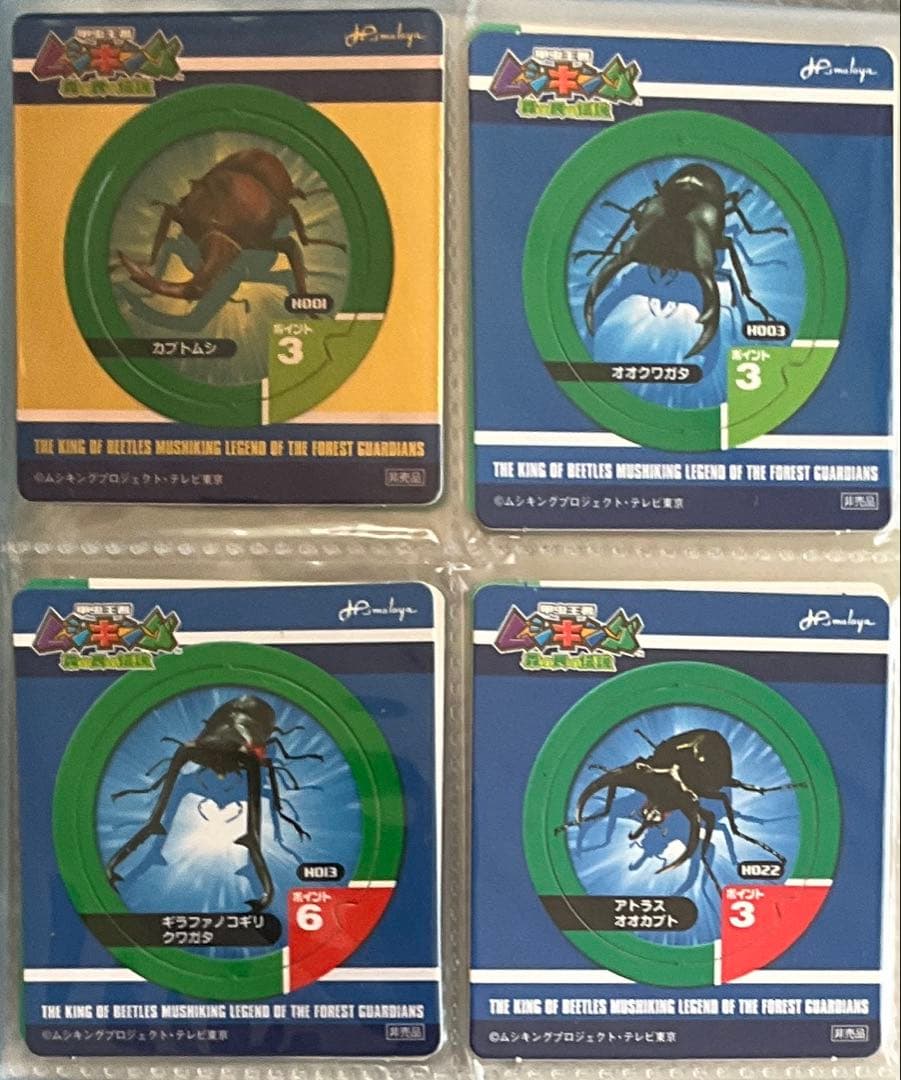 昆虫王者ムシキング　森の民の伝説　オリジナルポグコレクションアルバム＋カード7枚