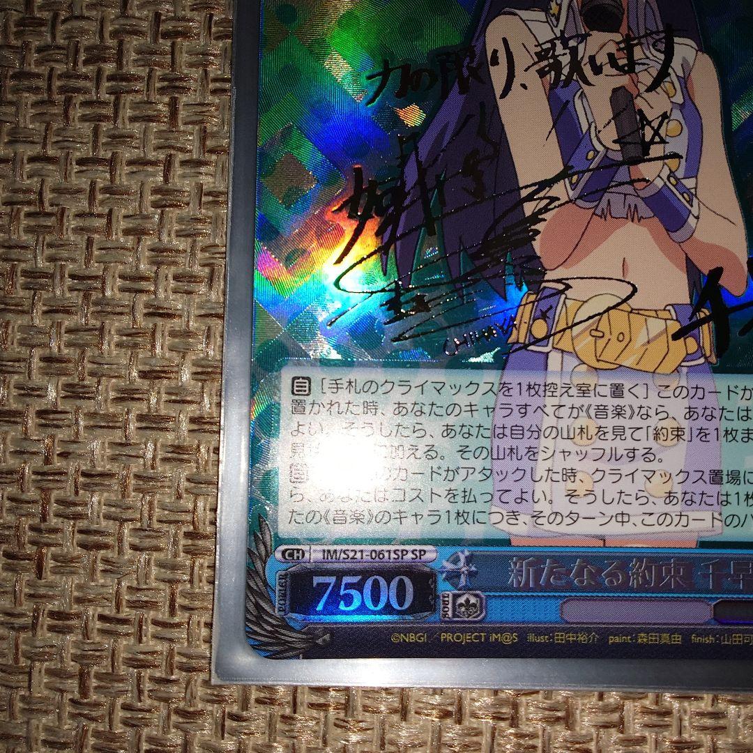 ヴァイスシュヴァルツ　如月千早　デッキ　デッキケース　プレイマットまとめ売り