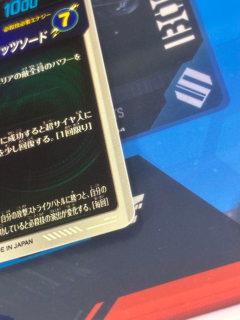 ドラゴンボールスーパーダイバーズ sdv7-019 ベジット パラレル