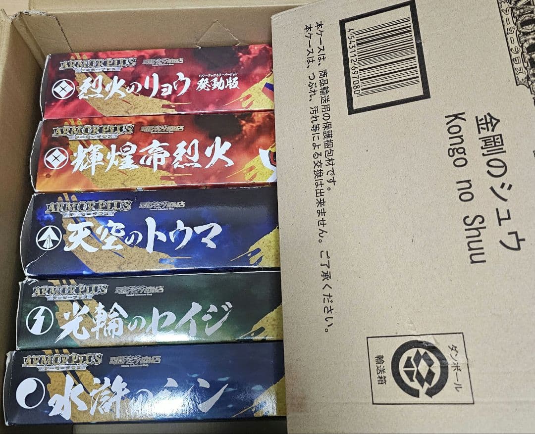 y*u様 サムライトルーパー 6体セット アーマープラス