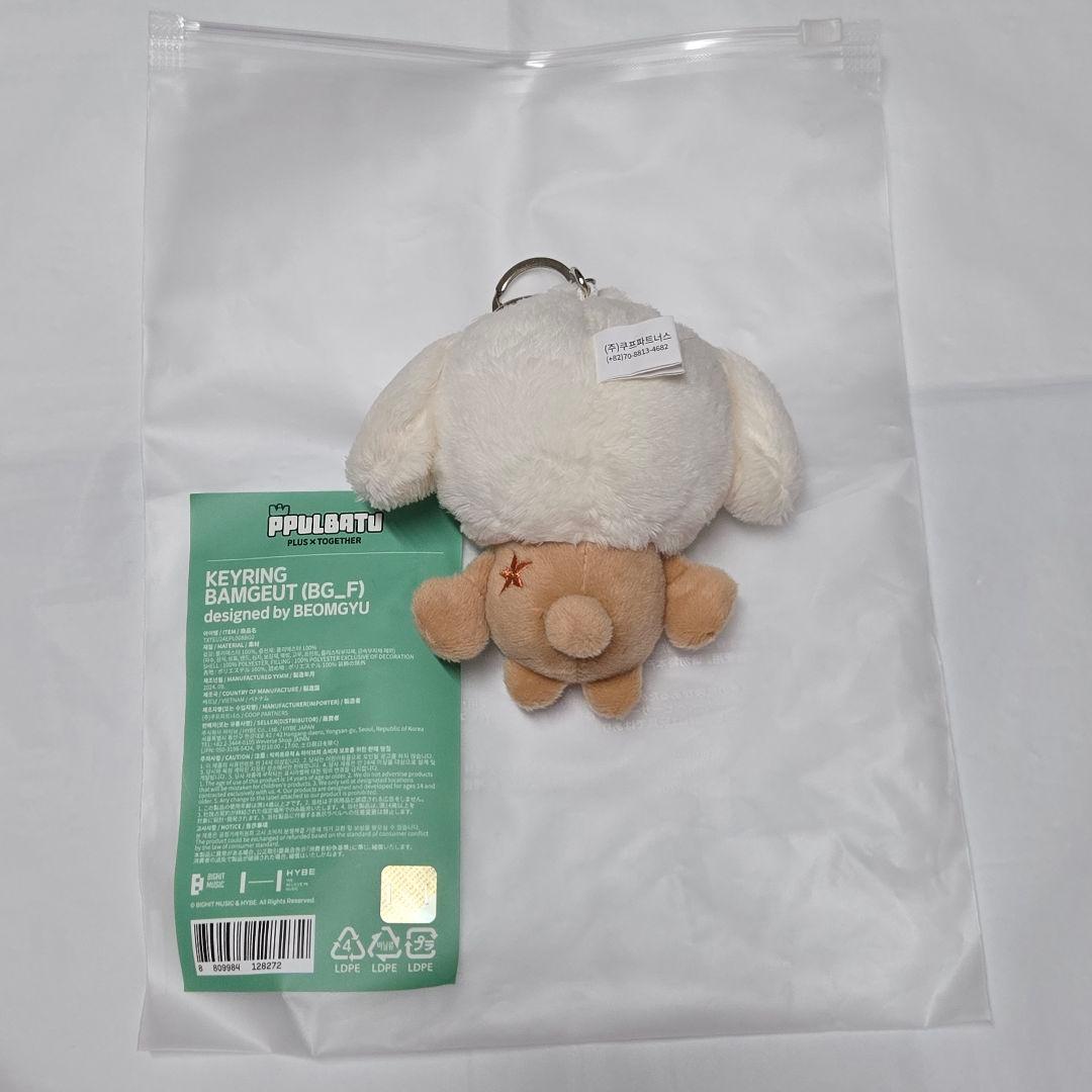 TXT PPULBATU BAMGEUT バムグッ 初期キーリング ぬいぐるみ