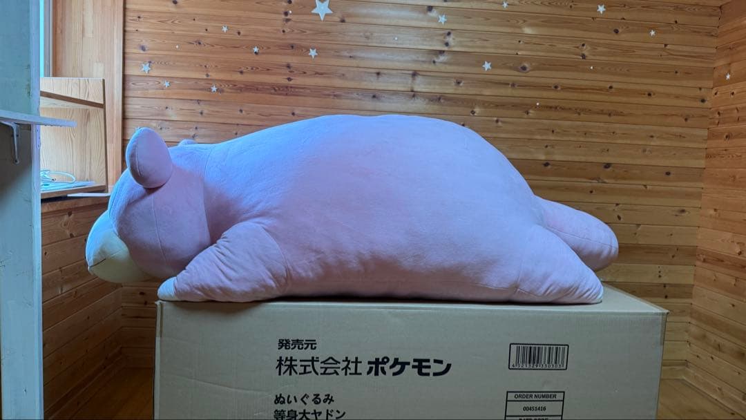 等身大ヤドン 受注生産 ぬいぐるみ 美品