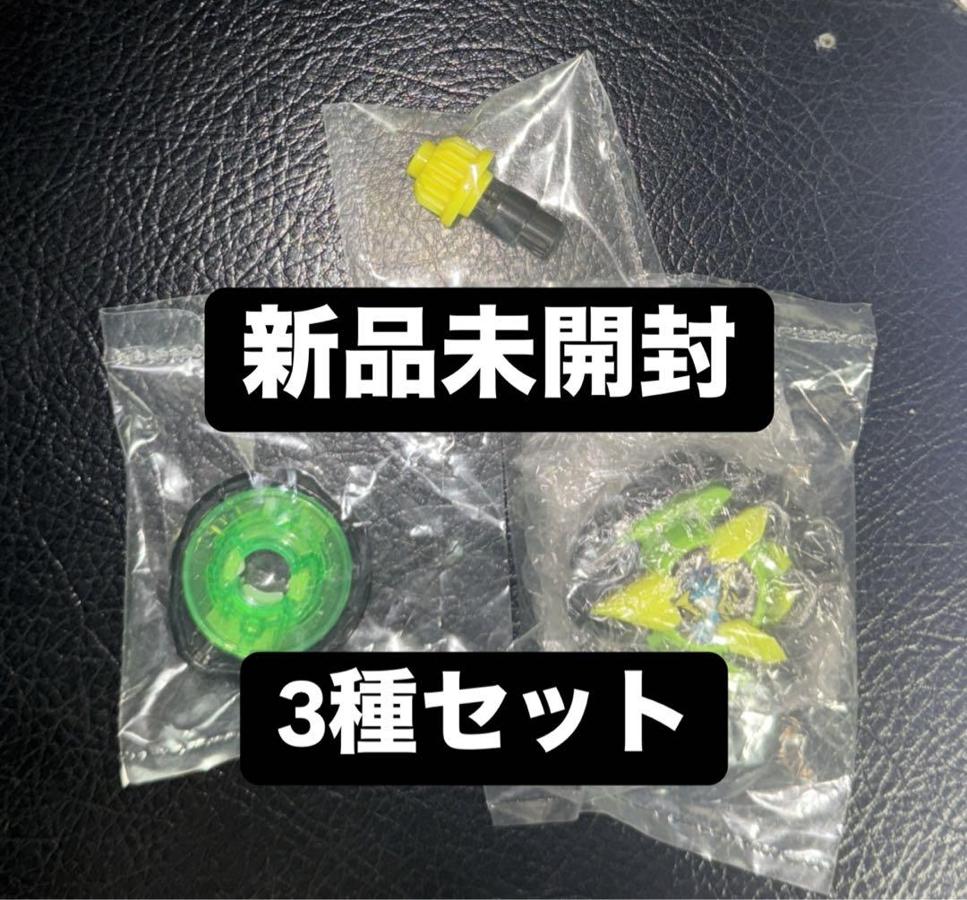 ベイブレードX カラーチョイスブースター ドランバスター1-60A 18種コンプ