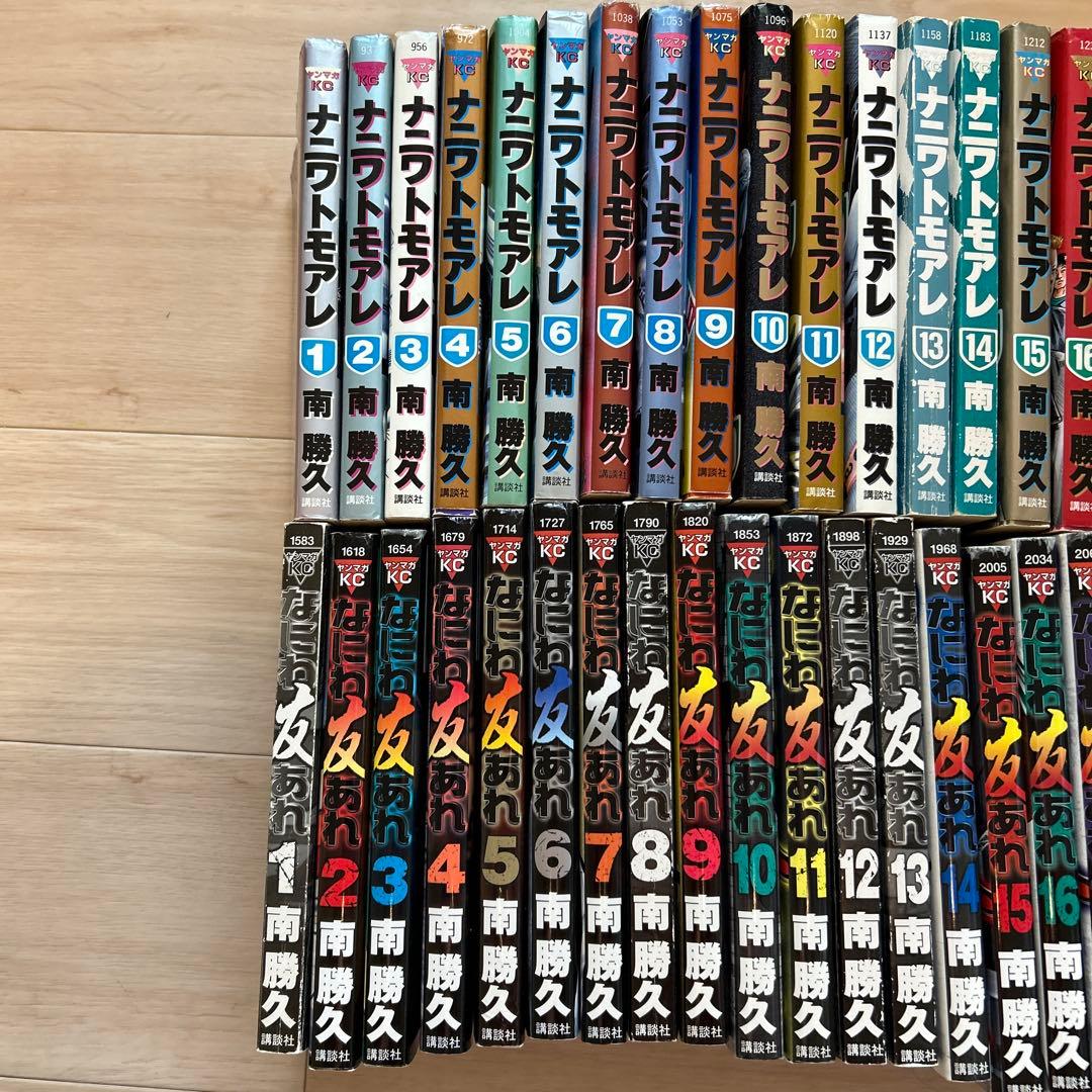 ナニワトモアレ全28巻　なにわ友あれ全31巻